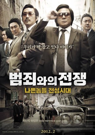 فيلم Nameless Gangster 2012 مترجم