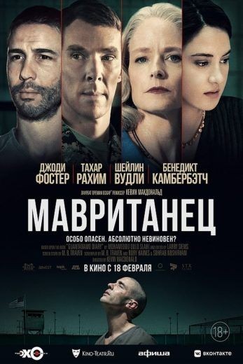  مشاهدة فيلم The Mauritanian 2021 مترجم