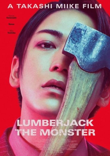  مشاهدة فيلم Lumberjack the Monster 2023 مترجم