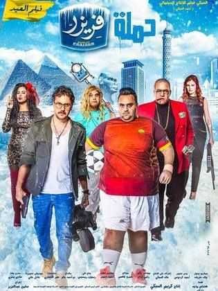  مشاهدة فيلم حملة فريزر
