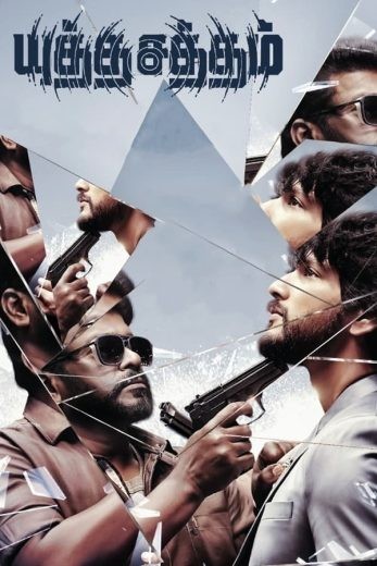  مشاهدة فيلم Yutha Satham 2022 مترجم