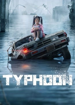  مشاهدة فيلم Typhoon 2022 مترجم