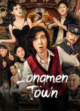  مشاهدة فيلم Longmen Town 2023 مترجم