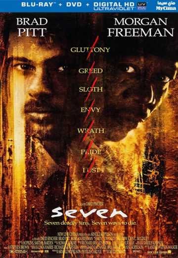  مشاهدة فيلم se7en 1995 مترجم