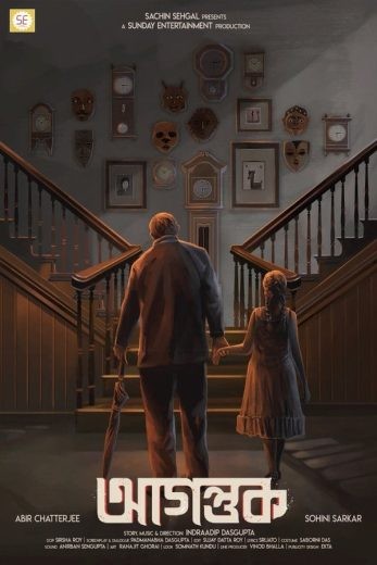  مشاهدة فيلم Agantuk 2022 مترجم