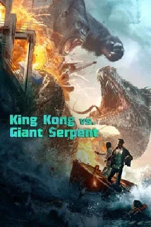 King Kong vs. Giant Serpent  مشاهدة فيلم