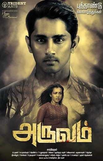  مشاهدة فيلم Aruvam 2019 مترجم