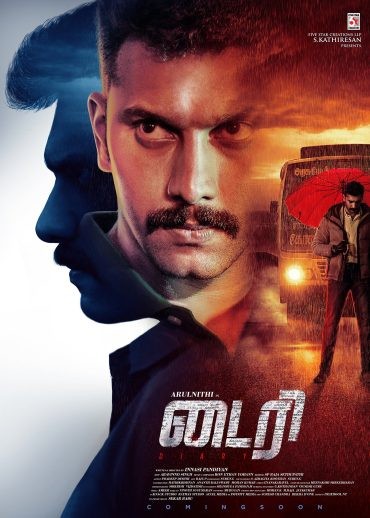  مشاهدة فيلم Diary 2022 مترجم