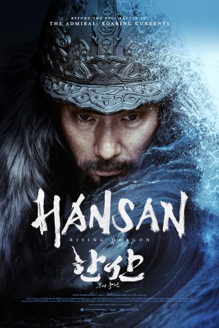 مشاهدة فيلم Hansan Rising Dragon 2022 مترجم