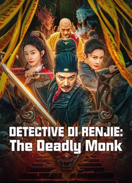  مشاهدة فيلم Detective Di Renjie: The Deadly Monk 2024 مترجم