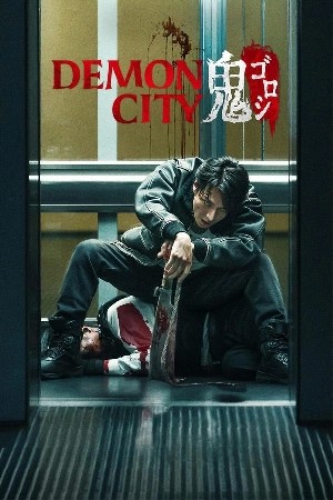 Demon City  مشاهدة فيلم