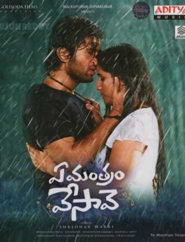  مشاهدة فيلم Ye Mantram Vesave 2018 مترجم