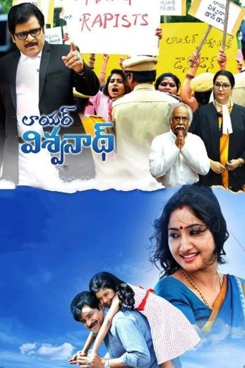  مشاهدة فيلم Lawyer Viswanath 2021 مترجم