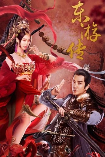  مشاهدة فيلم JOURNEY OF EAST 2022 مترجم