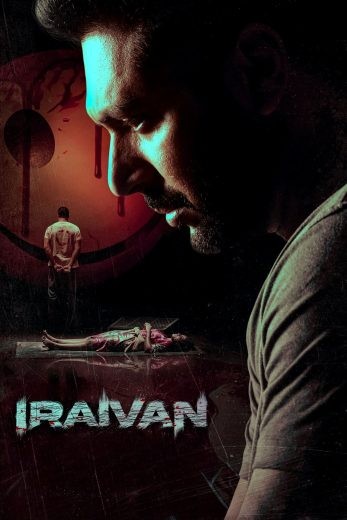  مشاهدة فيلم Iraivan 2023 مترجم