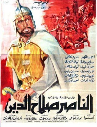  مشاهدة فيلم الناصر صلاح الدين 1963