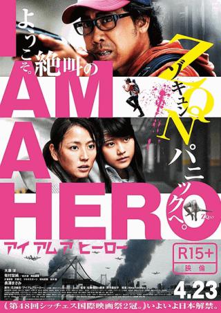 فيلم I Am a Hero 2015 مترجم