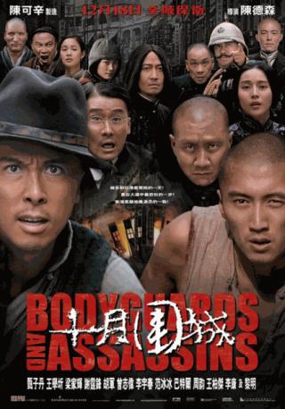 فيلم Bodyguards And Assassins 2009 مترجم