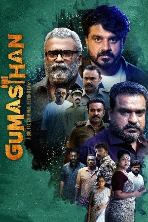 Gumasthan  مشاهدة فيلم