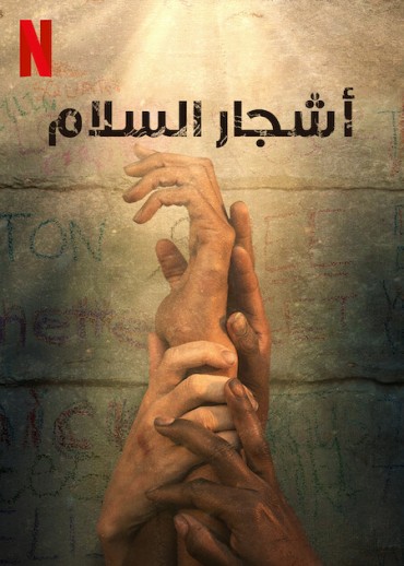  مشاهدة فيلم Trees of Peace 2021 مترجم