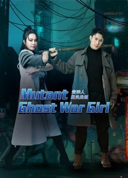  مشاهدة فيلم Mutant Ghost War Girl 2022 مترجم