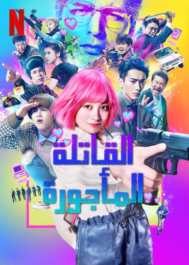  مشاهدة فيلم The Violence Action 2022 مترجم