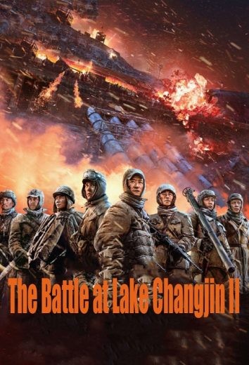  مشاهدة فيلم The Battle at Lake Changjin II 2022 مترجم