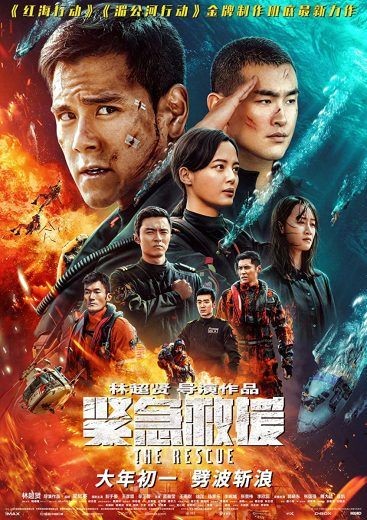  مشاهدة فيلم The Rescue 2020 مترجم