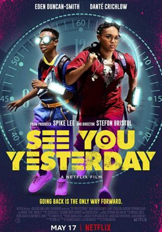 فيلم See You Yesterday 2019 مترجم