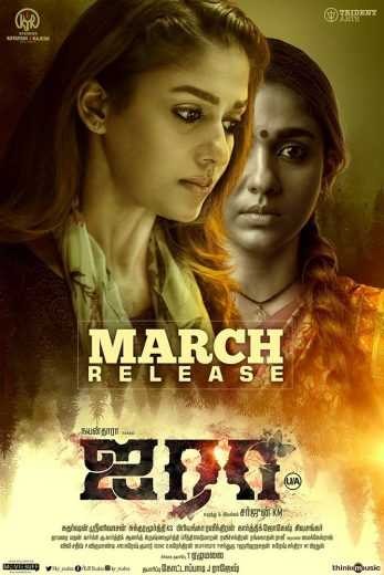  مشاهدة فيلم Airaa 2019 مترجم