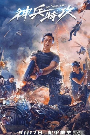  مشاهدة فيلم One More Shot 2021 مترجم