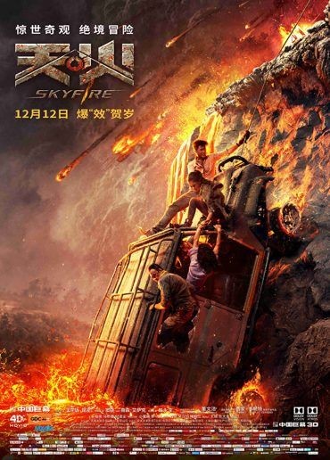  مشاهدة فيلم Skyfire 2019 مترجم