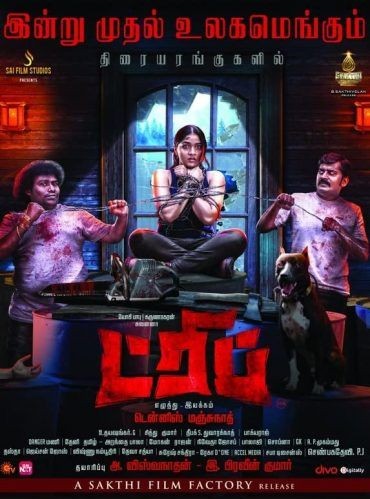  مشاهدة فيلم Trip 2021 مترجم