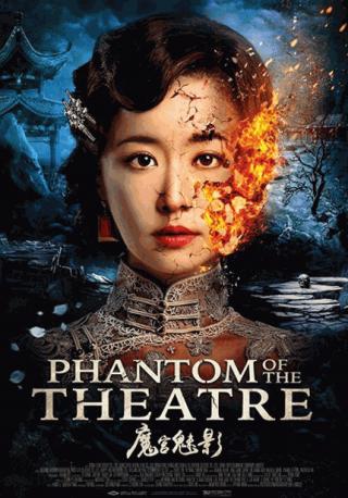 فيلم Phantom of the Theatre 2016 مترجم
