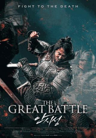 فيلم The Great Battle 2017 مترجم