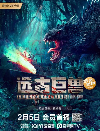 مشاهدة فيلم Ancient beast Inostrancevia 2023 مترجم