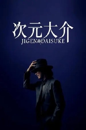 Jigen Daisuke  مشاهدة فيلم