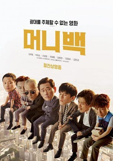  مشاهدة فيلم Snatch Up 2018 مترجم