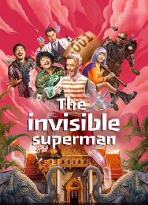 The invisible superman  مشاهدة فيلم