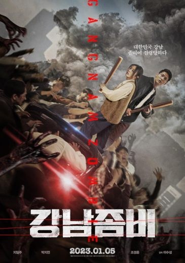  مشاهدة فيلم Gangnam Zombie 2023 مترجم