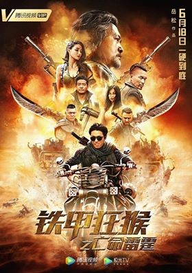  مشاهدة فيلم Iron Monkey 2020 مترجم