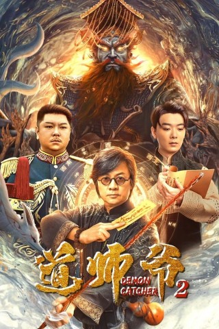 مشاهدة فيلم Catcher Demon 2022 مترجم
