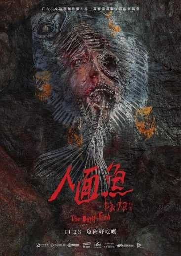  مشاهدة فيلم The Devil Fish 2018 مترجم