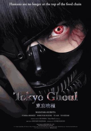 فيلم Tokyo Ghoul 2017 مترجم