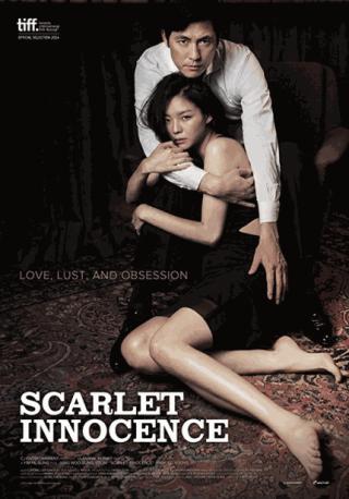 فيلم Scarlet Innocence 2014 مترجم