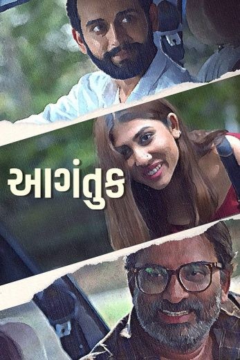  مشاهدة فيلم Aagantuk 2023 مترجم