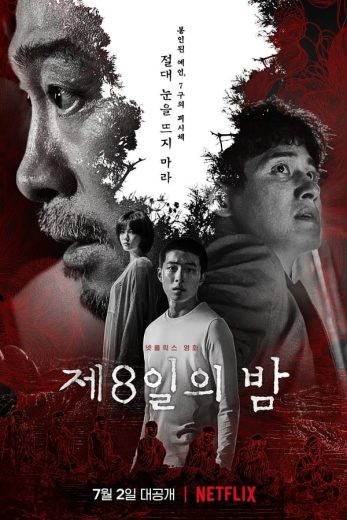  مشاهدة فيلم The 8th Night 2021 مترجم