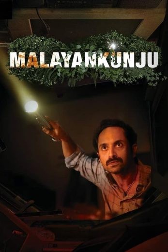  مشاهدة فيلم Malayankunju 2022 مترجم