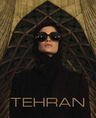 مسلسل Tehran