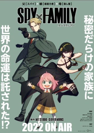 انمي Spy x Family مترجم